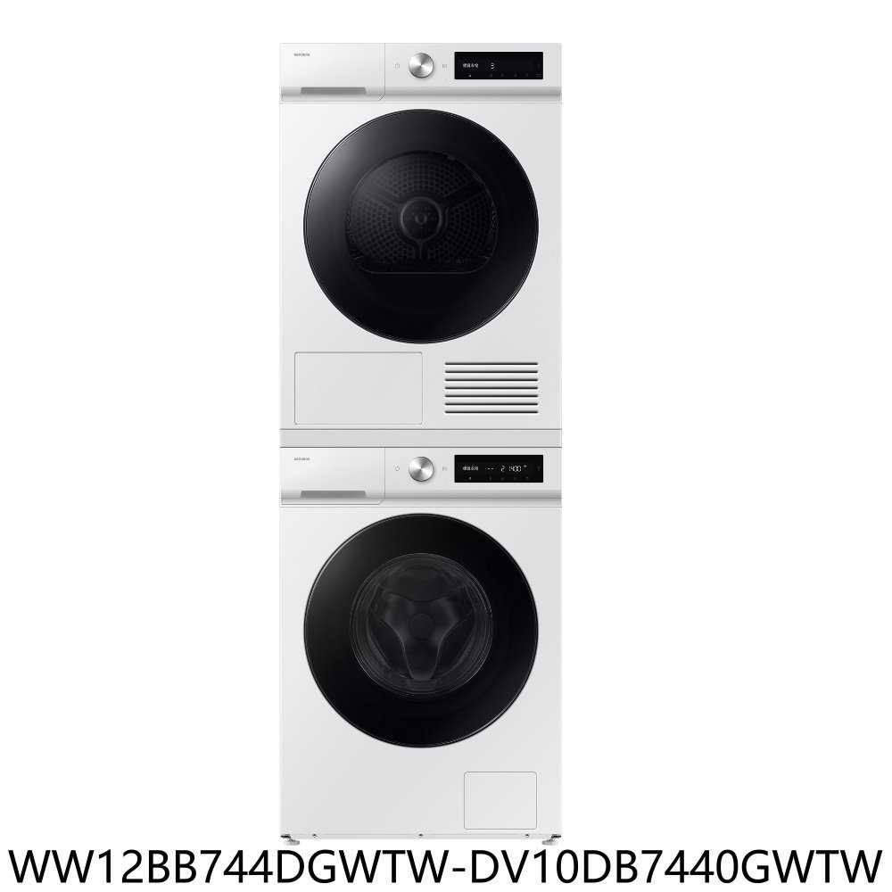 《滿萬折1000》三星【WW12BB744DGWTW-DV10DB7440GWTW】洗乾衣機(含標準安裝)(商品卡190