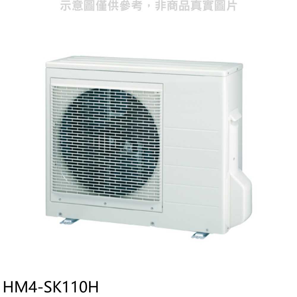 《滿萬折1000》禾聯【HM4-SK110H】變頻冷暖1對4分離式冷氣外機