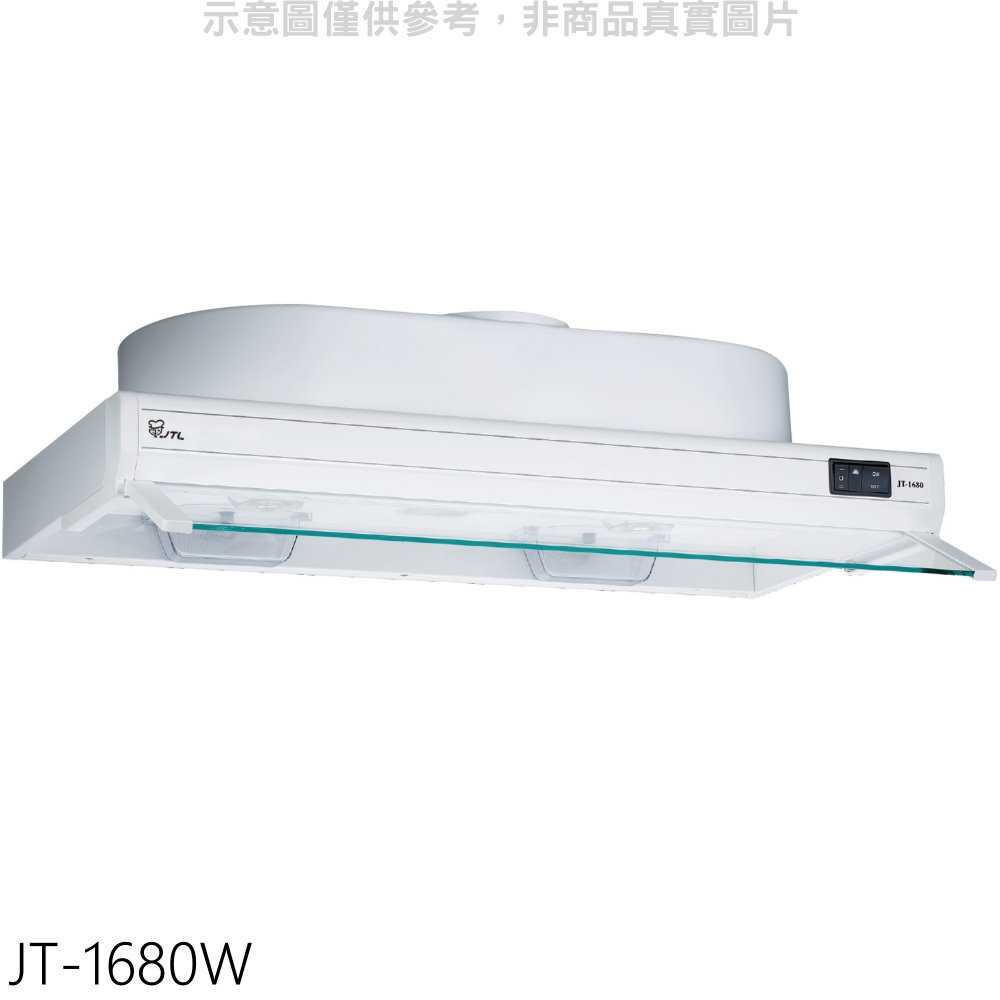 《滿萬折1000》喜特麗【JT-1680W】80公分隱藏式白色排油煙機(全省安裝)