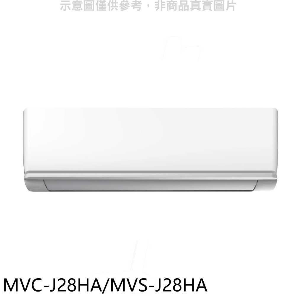 《滿萬折1000》美的【MVC-J28HA/MVS-J28HA】變頻冷暖分離式冷氣(含標準安裝)(7-11商品卡1400