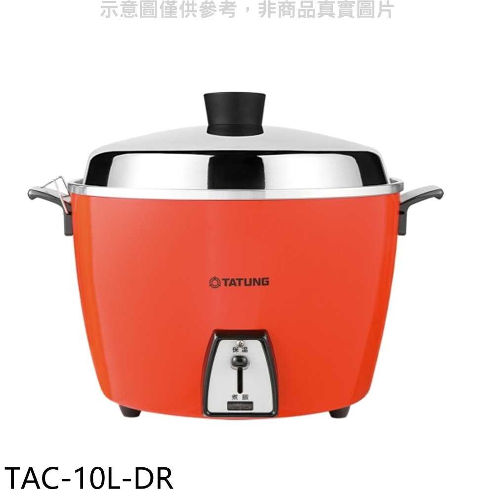 《滿萬折1000》大同【TAC-10L-DR】10人份不鏽鋼紅色電鍋
