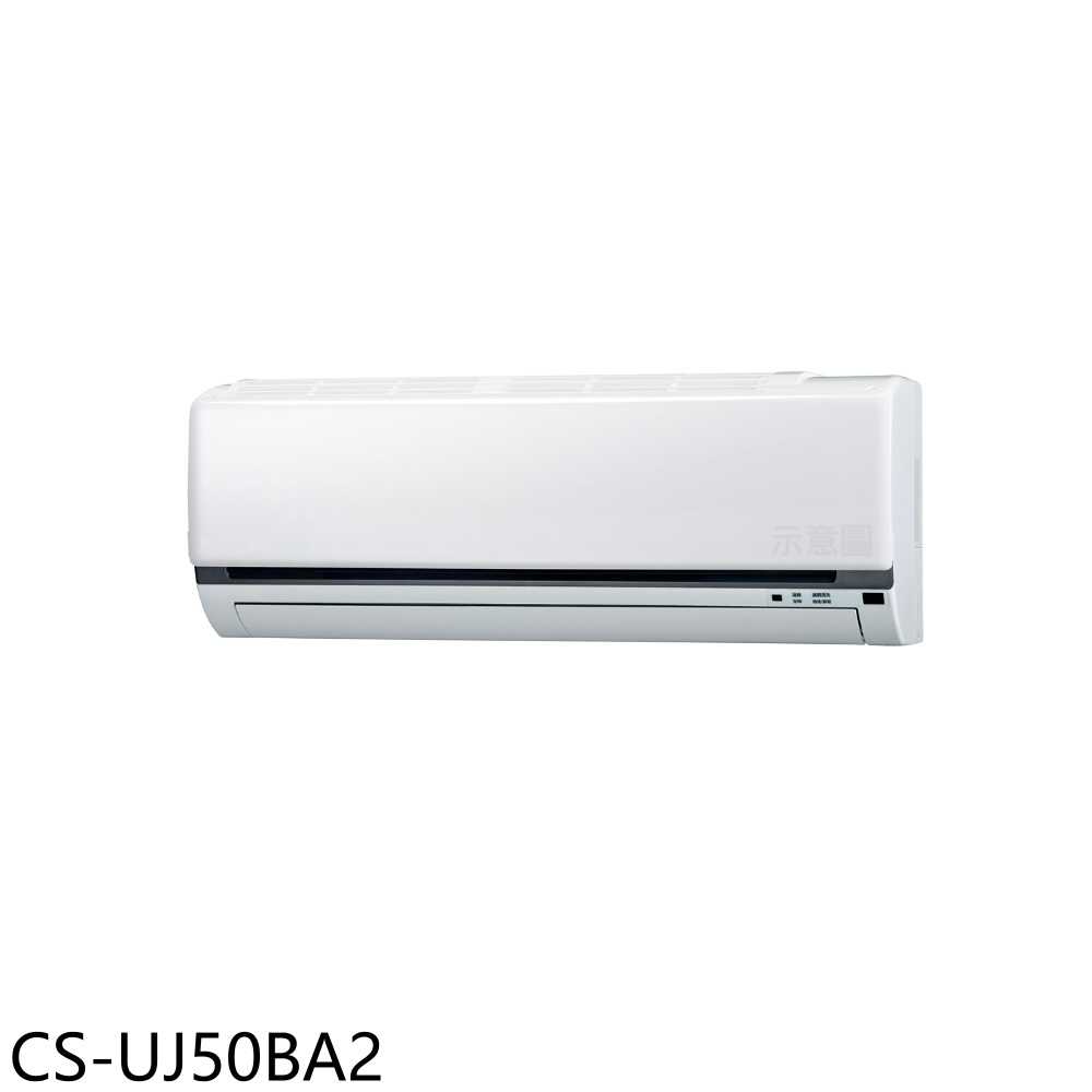 《滿萬折1000》Panasonic國際牌【CS-UJ50BA2】變頻分離式冷氣內機8坪(無安裝)