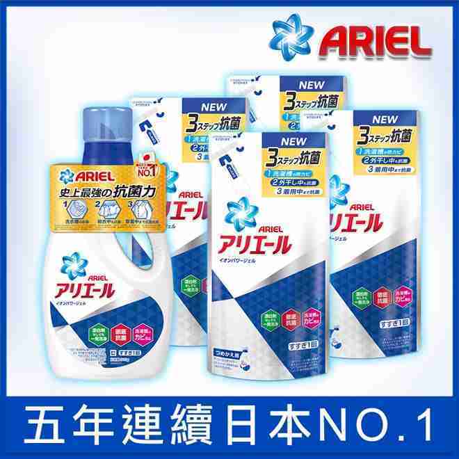 Ariel 超濃縮洗衣精1+4(910g＊1瓶+720g＊4包)