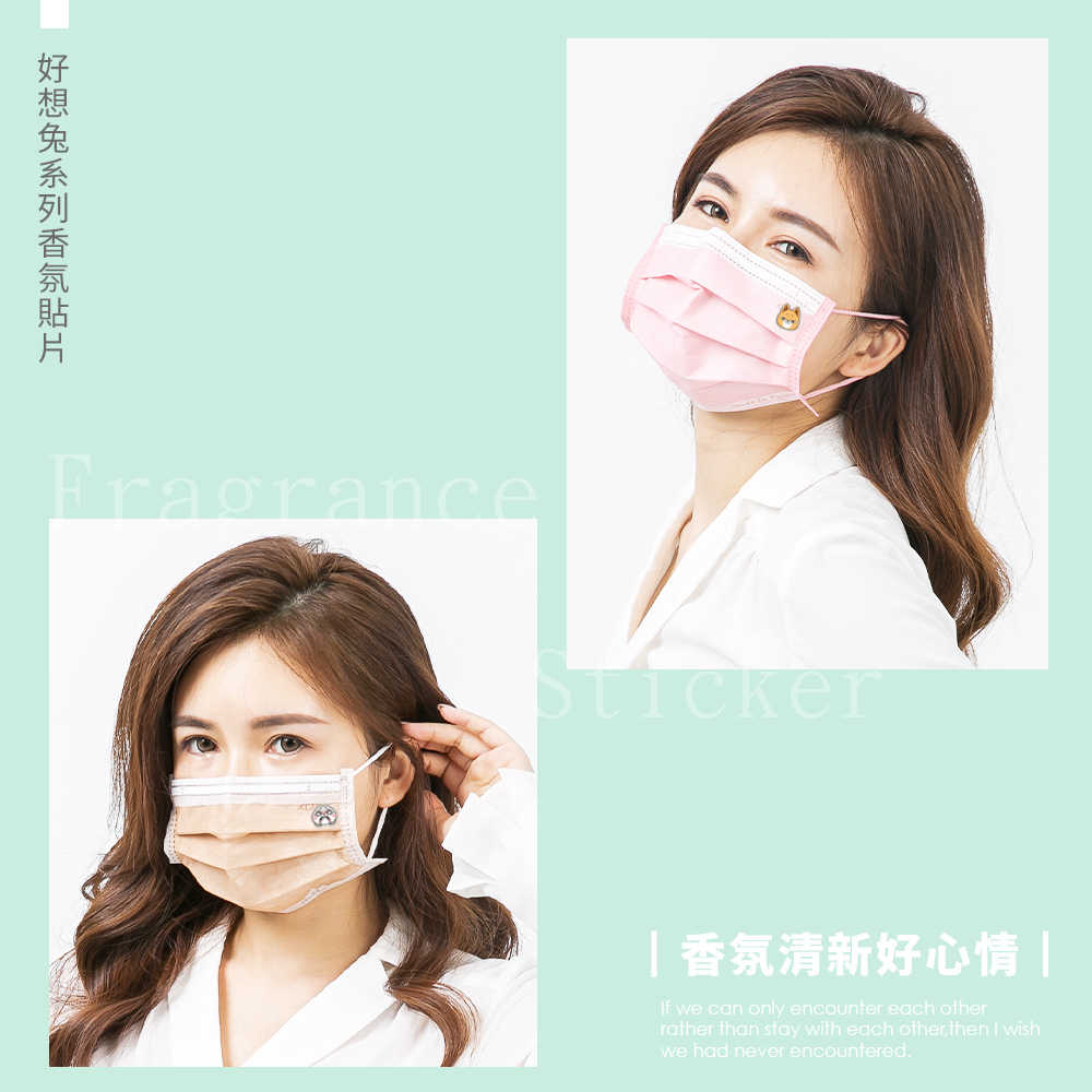 好想兔 Very Miss Rabbit 精油口罩香氛貼片(30枚/盒) 台灣製造