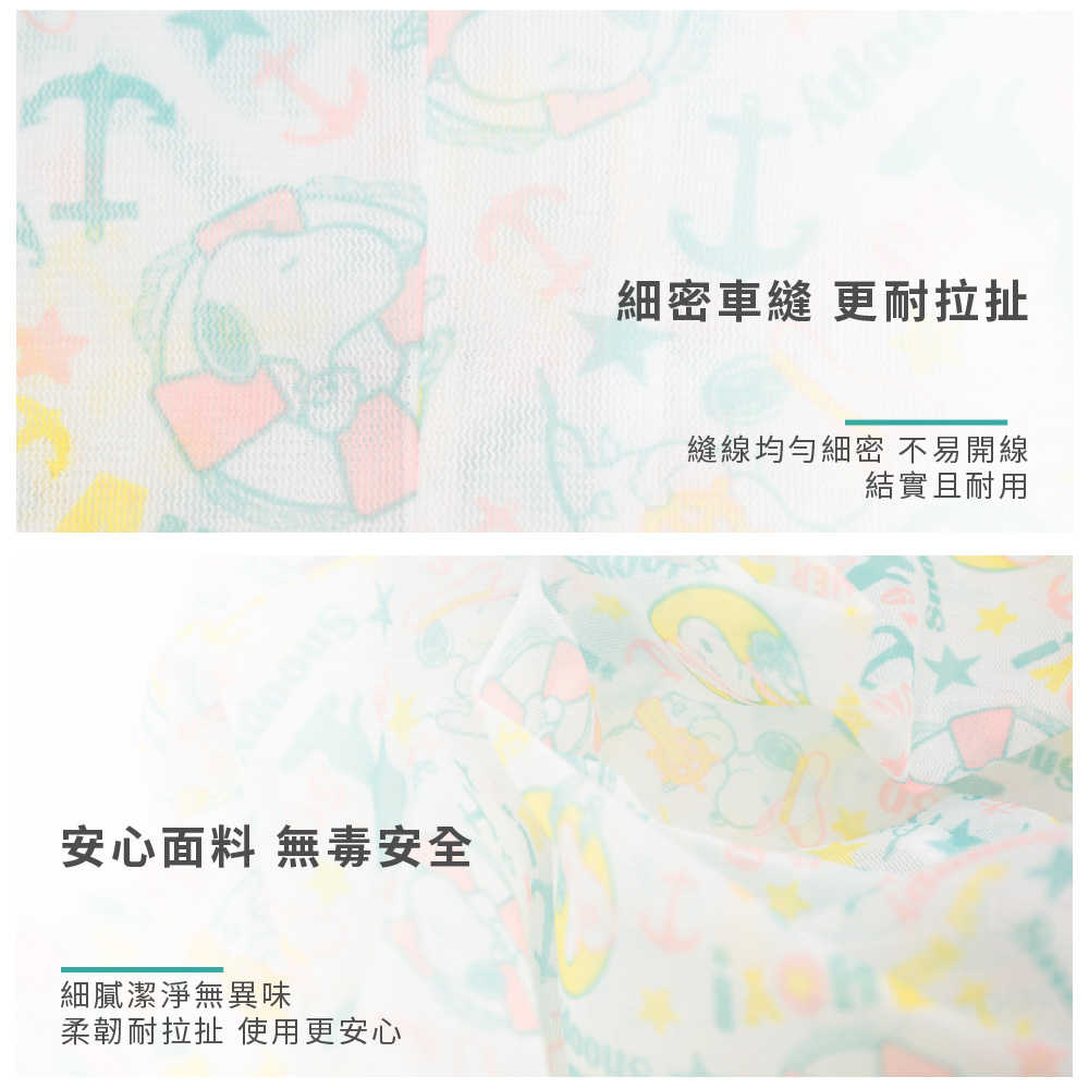SNOOPY史努比 船長度假風洗衣網袋 洗衣袋 內衣袋 3種尺寸任選