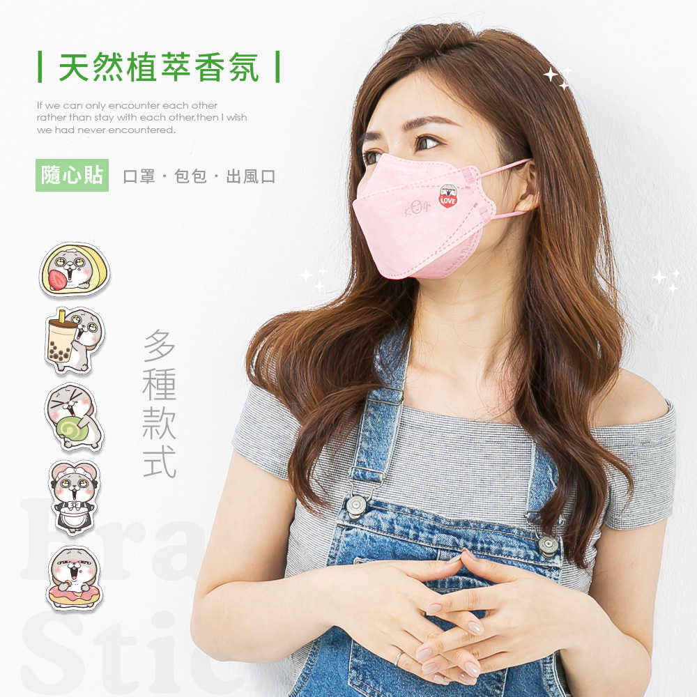 好想兔 Very Miss Rabbit 精油口罩香氛貼片(30枚/盒) 台灣製造