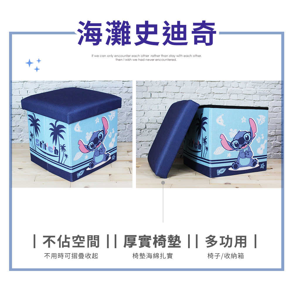 迪士尼Disney 方形摺疊收納箱椅 置物箱 玩具箱 矮凳 椅子