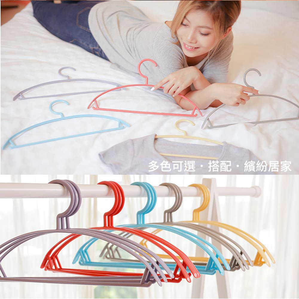 弧形防滑成人衣架 (10支/組) 台灣製造MIT 塑膠衣架