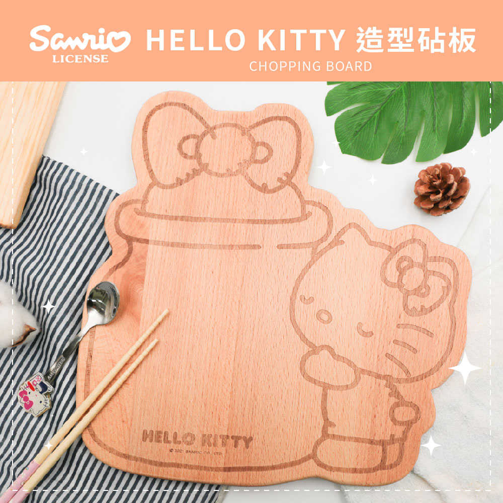 Sanrio 三麗鷗 Hello Kitty 造型櫸木砧板 隔熱墊 麵包盤 多功能砧板 擺盤