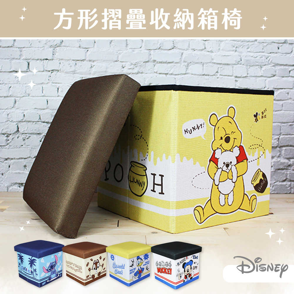 迪士尼Disney 方形摺疊收納箱椅 置物箱 玩具箱 矮凳 椅子