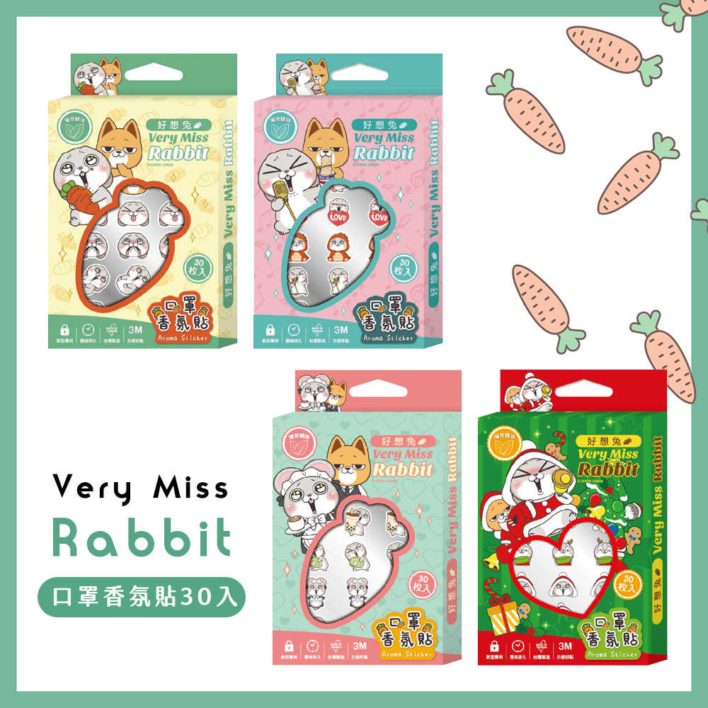 好想兔 Very Miss Rabbit 精油口罩香氛貼片(30枚/盒) 台灣製造