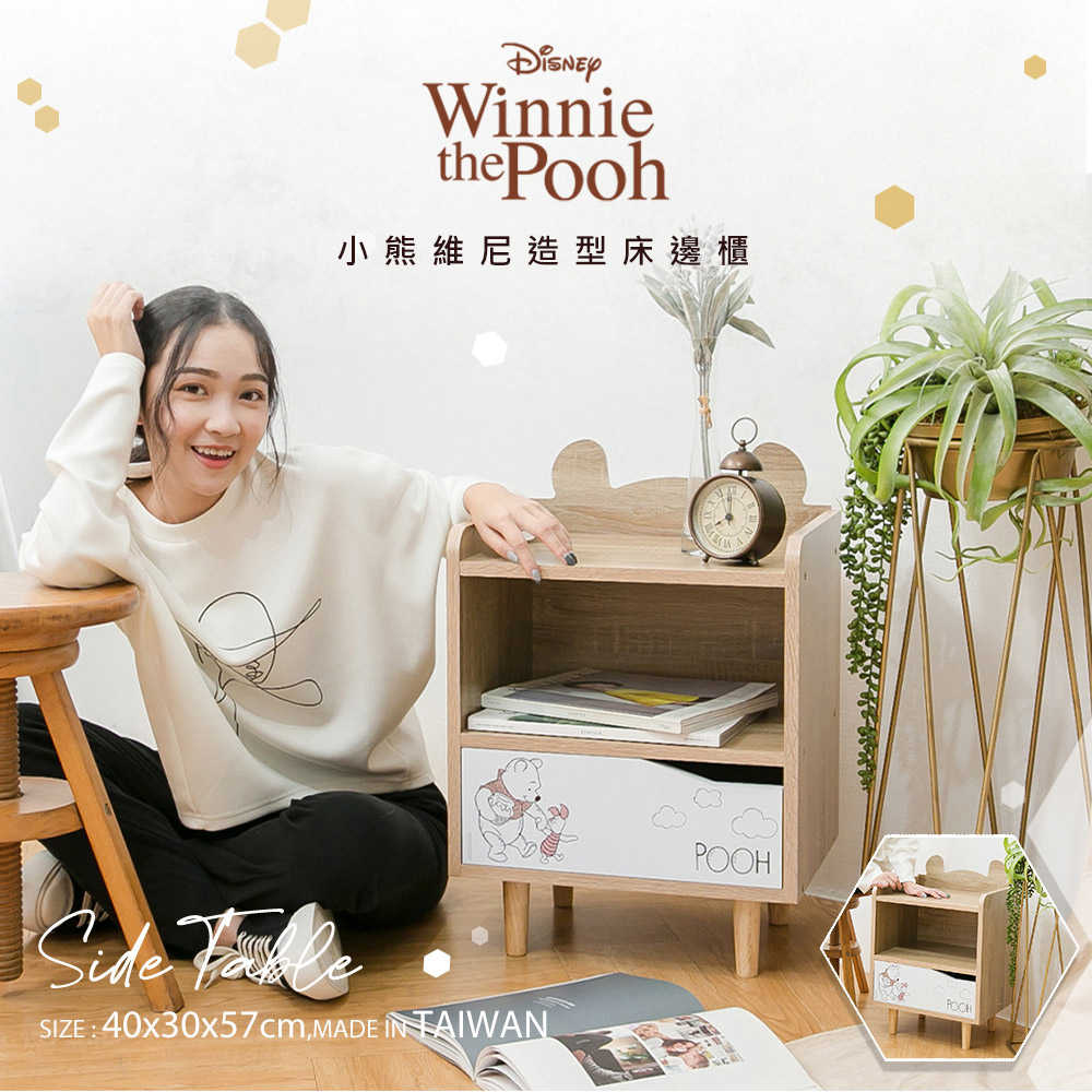 【迪士尼】小熊維尼造型床頭櫃 正版授權 收納櫃/雙層櫃/床邊櫃/書櫃/整理櫃