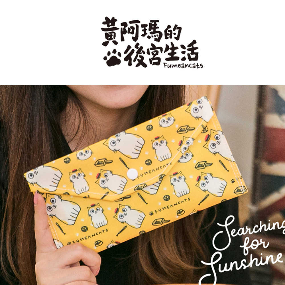 【黃阿瑪的後宮生活】正版授權多功能口罩收納袋/手機袋/收機收納袋/化妝包  4款任選