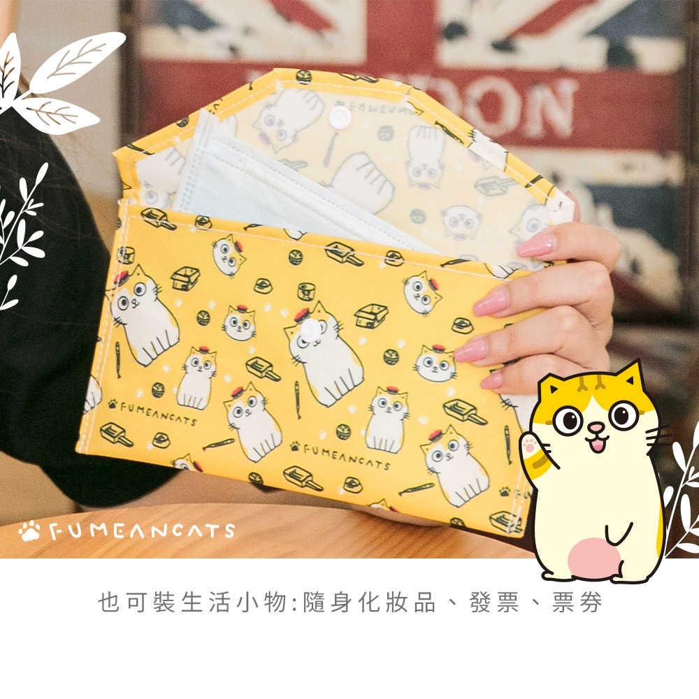 【黃阿瑪的後宮生活】正版授權多功能口罩收納袋/手機袋/收機收納袋/化妝包  4款任選