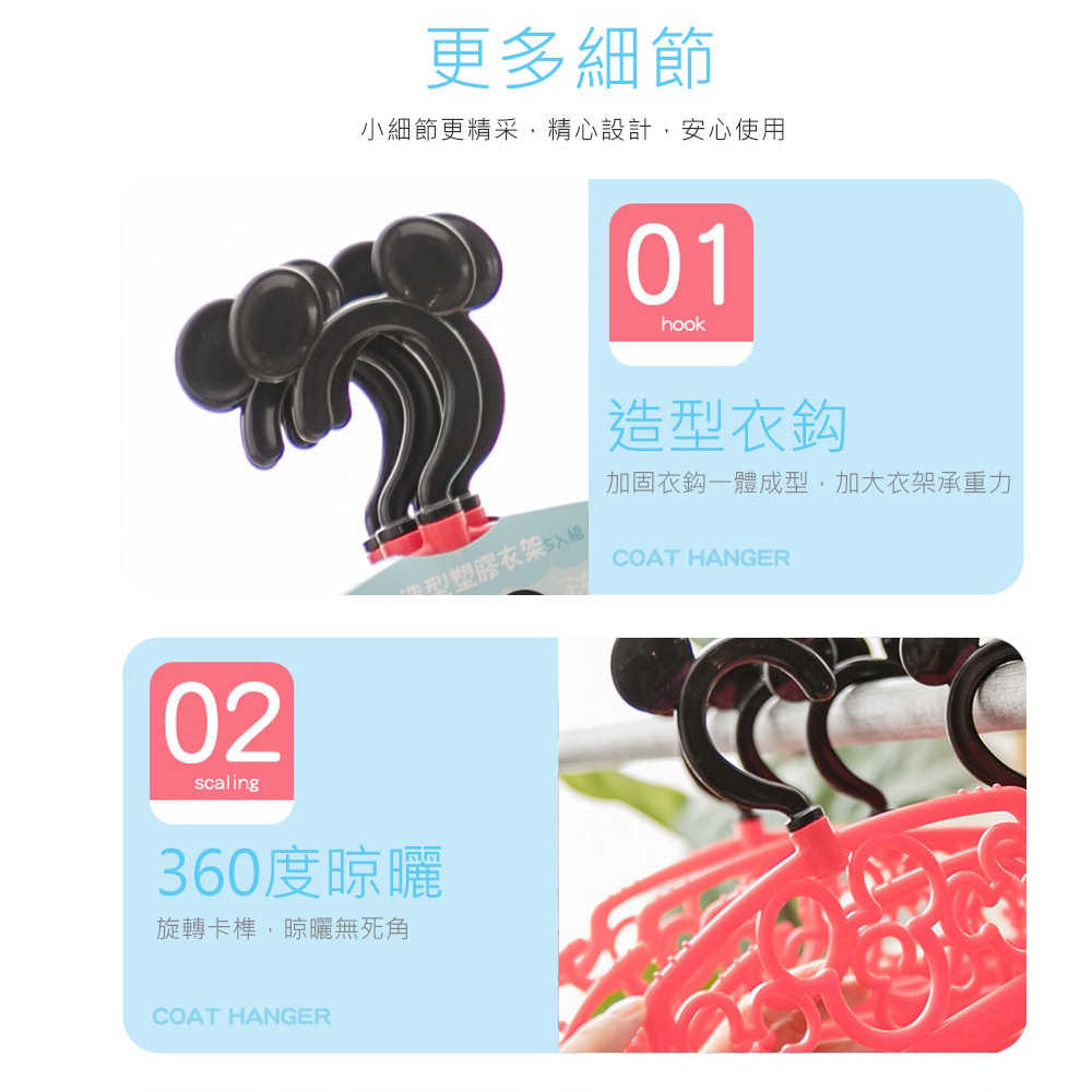 【迪士尼】多功能塑膠兒童衣架32cm 米奇米妮(5入/組) [台灣製造]