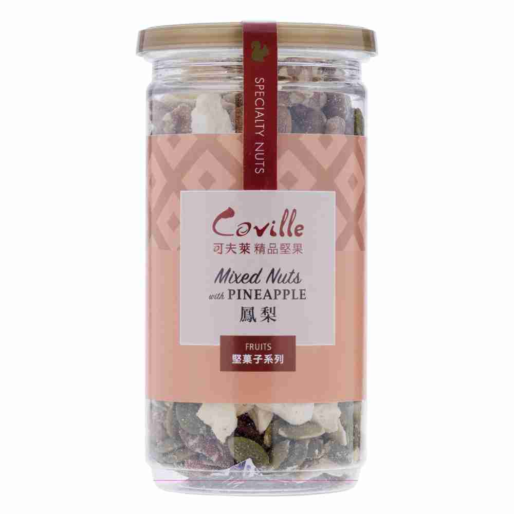 【Coville 可夫萊精品堅果】鳳梨堅菓子160g－杏仁/南瓜子/核桃/胡桃/鳳梨脆片