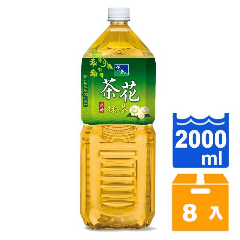 悅氏茶花綠茶2000ml(8入)/箱