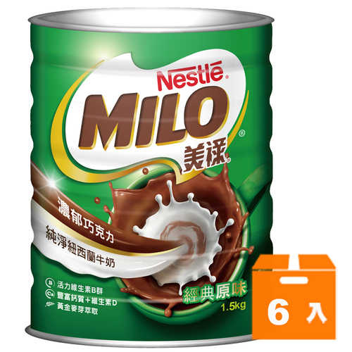 雀巢美祿經典原味巧克力麥芽飲品1.5kg(6入)/箱