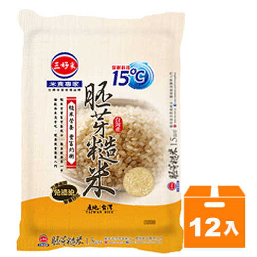 三好米15度C胚芽糙米1.5kg(12入)/箱
