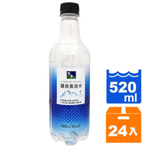 悅氏礦泉氣泡水520ml(24入)/箱【康鄰超市】