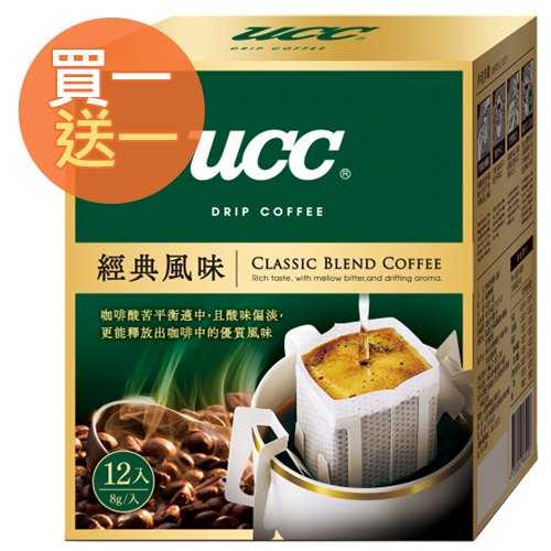 【買一送一】UCC 經典風味 濾掛式咖啡 8g(12入)/盒