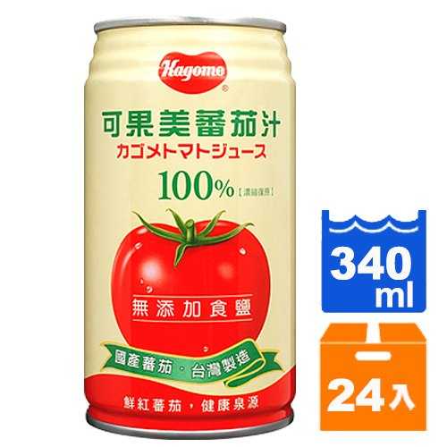 可果美無鹽蕃茄汁340ml(24入)/箱【康鄰超市】