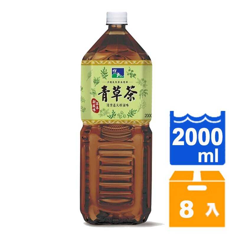 悅氏青草茶2000ml(8入)/箱