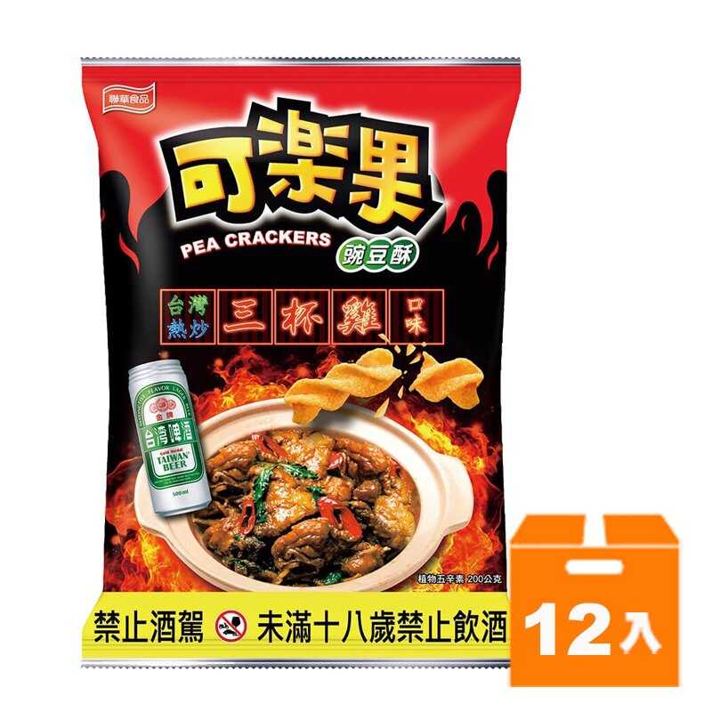隨機投放：精選好食!不踩雷_聯華 可樂果 限定版 三杯雞 200g(12入)/箱