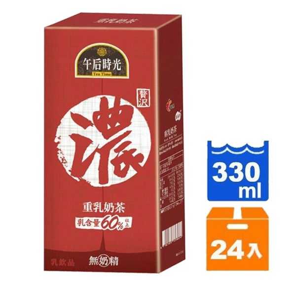 [免運超低價] 光泉 午后時光 重乳奶茶 330ml (24入)/箱