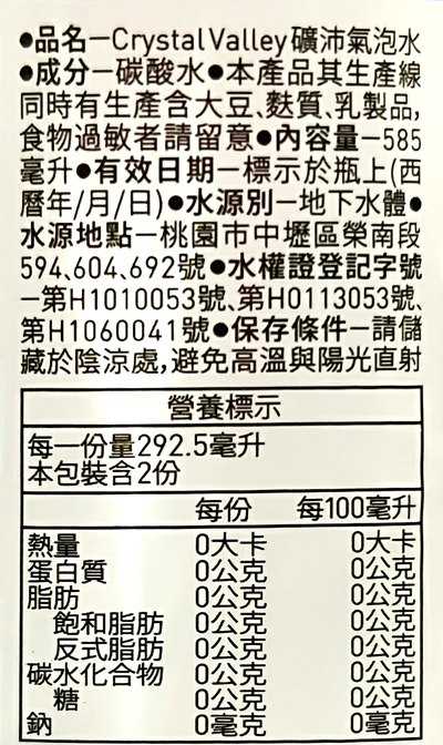 金車 礦沛 氣泡水 585ml (24入)/箱