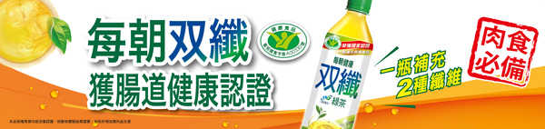 每朝健康 雙纖綠茶 650ml (4入)/組