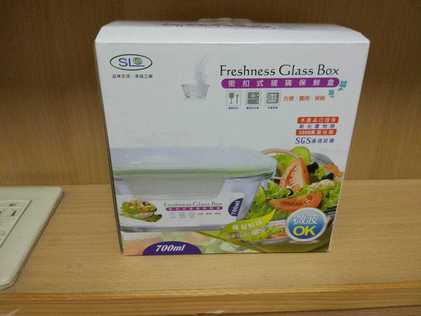 台灣製 方形密扣玻璃保鮮盒700ml (R-200-1)