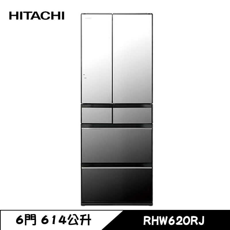 HITACHI 日立 RHW620RJ 六門冰箱 614L 玻璃 日本製 琉璃鏡