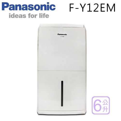 Panasonic 國際牌 F-Y12EM 除濕機 6L/日 能源效率第1級 靜音