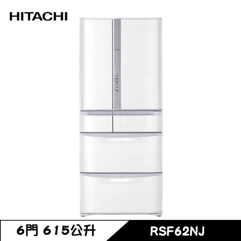 HITACHI 日立 RSF62NJ 六門冰箱 615L 鋼板 日本製 星燦白