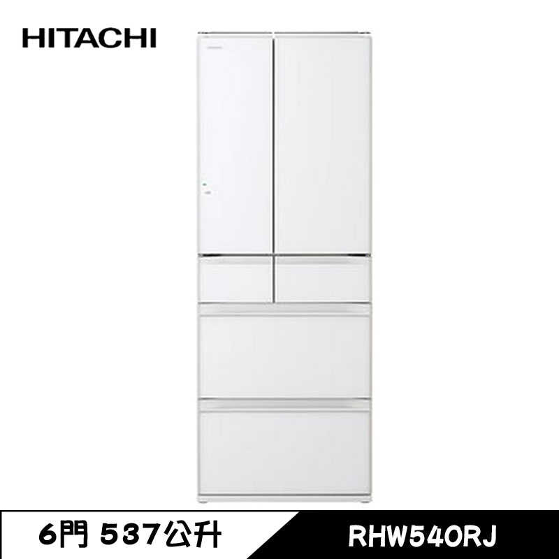 HITACHI 日立 RHW540RJ 六門冰箱 537L 玻璃 日本製 琉璃白