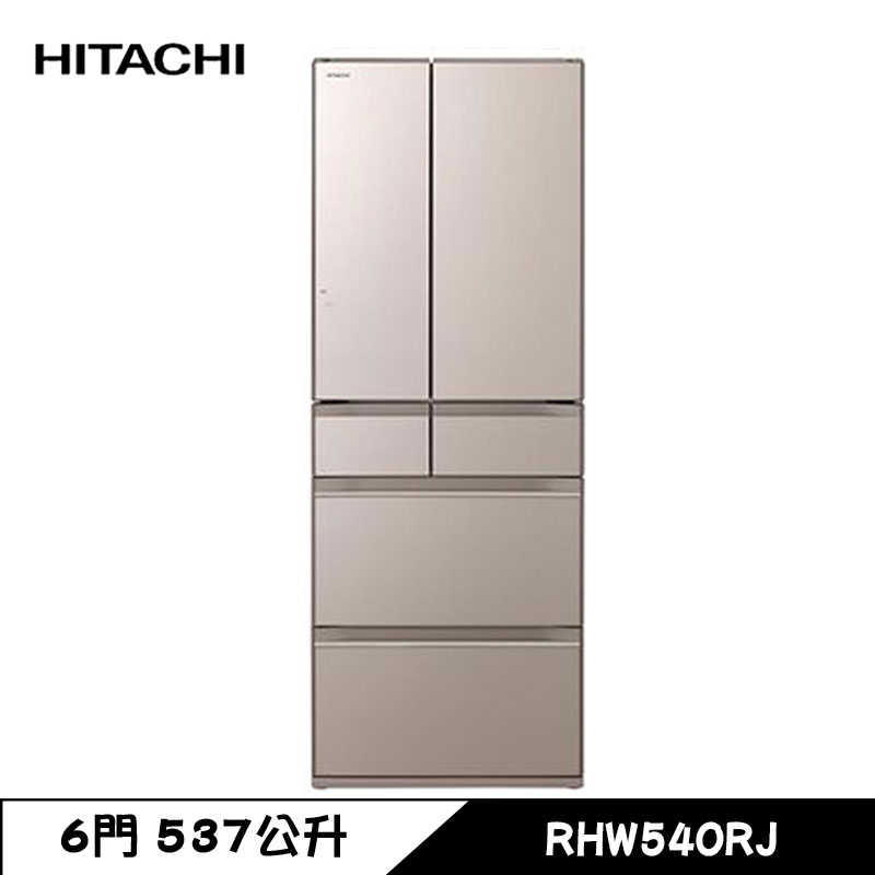 HITACHI 日立 RHW540RJ 六門冰箱 537L 玻璃 日本製 琉璃金