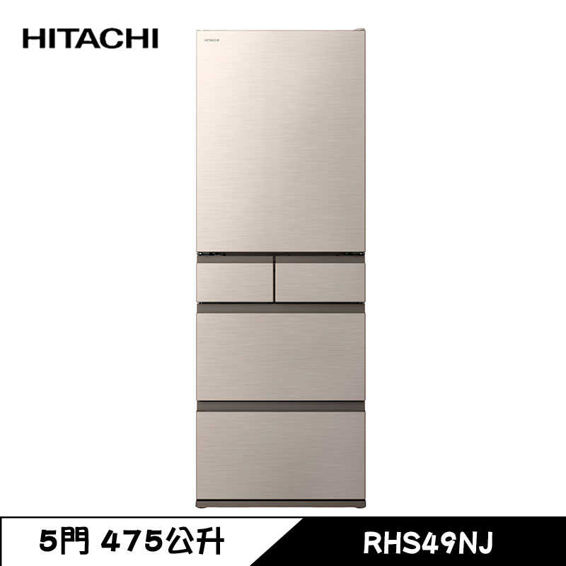 HITACHI 日立 RHS49NJ 五門冰箱  475L 鋼板 日本製 星燦金