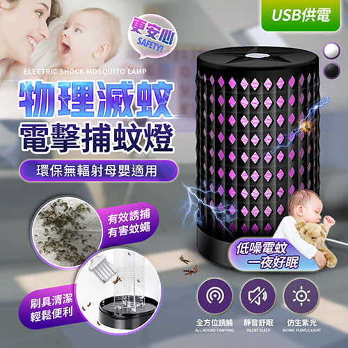 炎夏首選_M4全方位光觸媒電擊式滅蚊燈