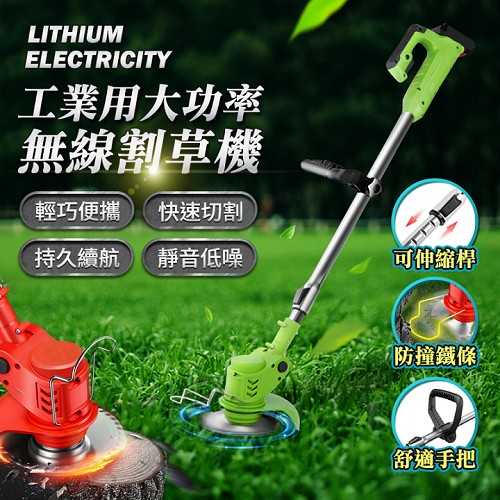 42V大功率無線割草機