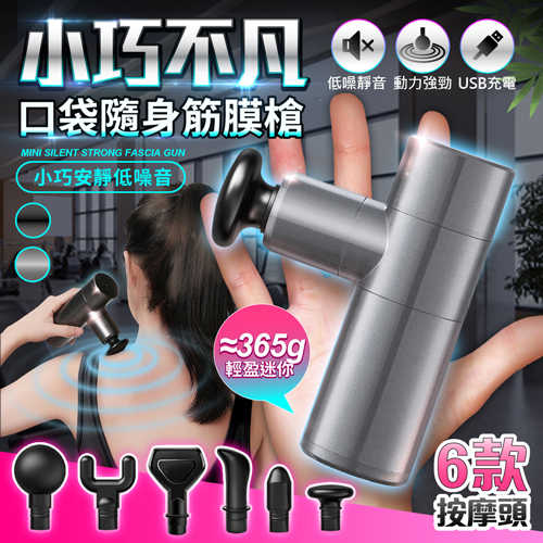 輪播商品：超輕量強勁變頻筋膜按摩槍