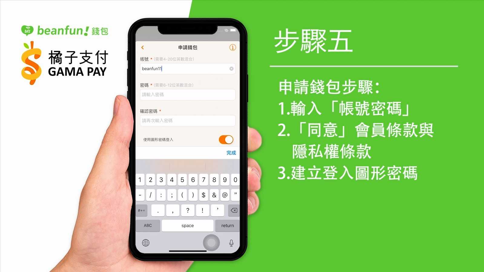 教學 Beanfun 錢包 橘子支付 綁定信用卡教學 揪編的店 線上購物 有閑娛樂電商