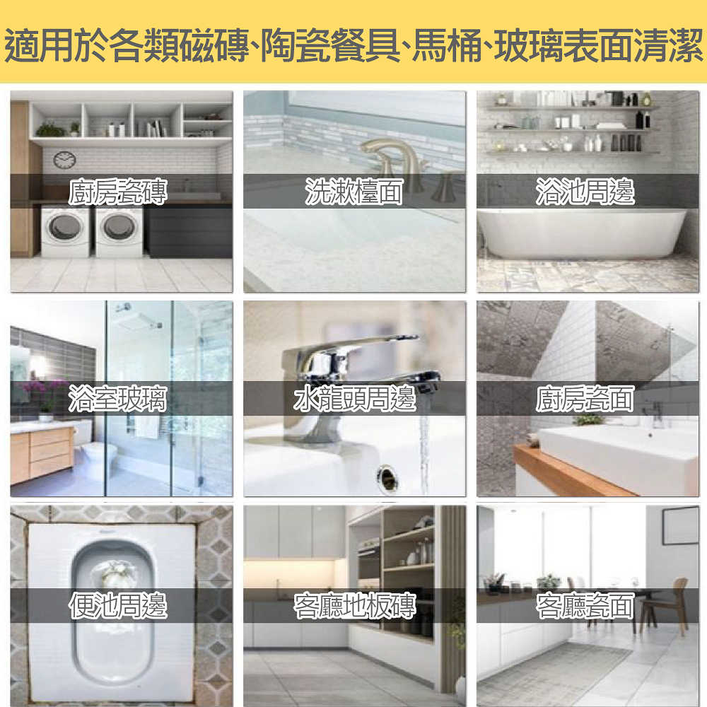 地板瓷磚清潔泡泡慕斯 450ml 2入組