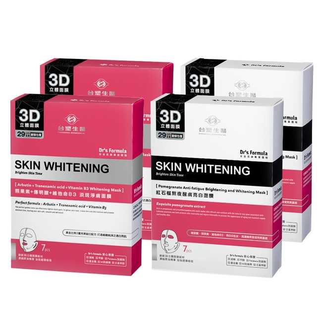 《台塑生醫》Dr’s Formula亮白肌淨膚面膜4入組(熊果素＊2盒+紅石榴＊2盒)