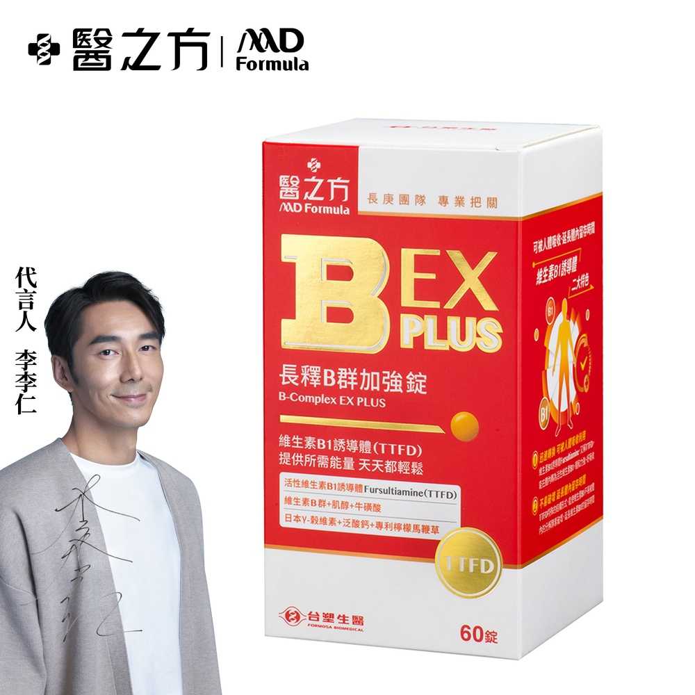 【台塑生醫】B群EX PLUS加強錠(60錠/瓶)