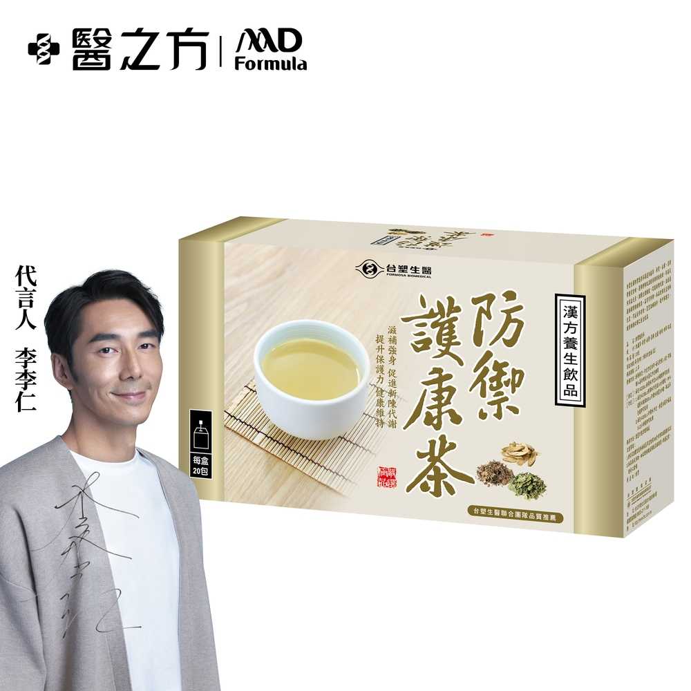 即期良品【台塑生醫】防禦護康茶(20包/盒)-效期至2025.05.25