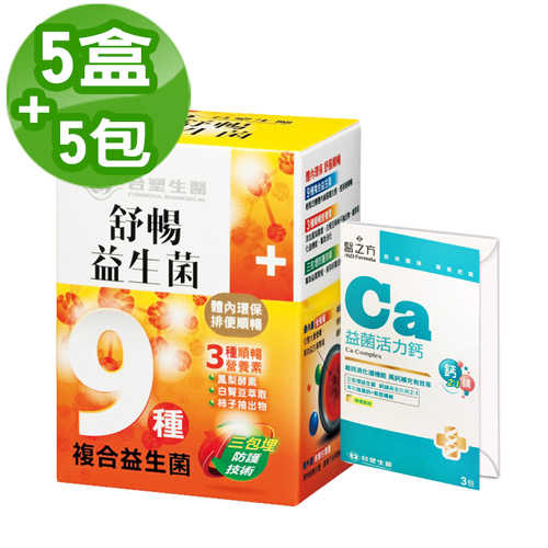 帶品 台塑生醫益生菌特價組