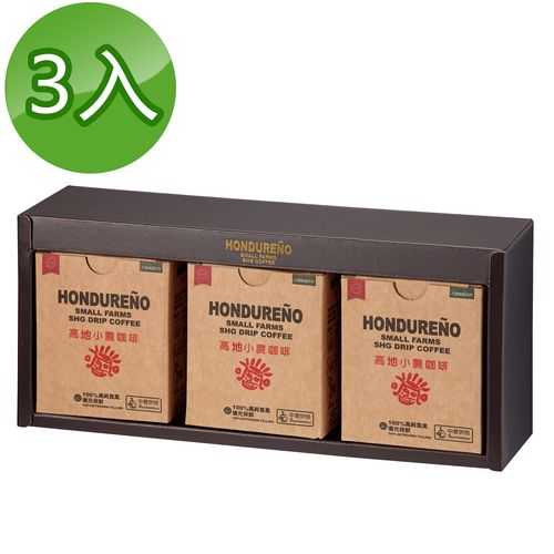 【台糖】高地小農咖啡禮盒-濾掛式咖啡盒裝＊3(3盒/組)