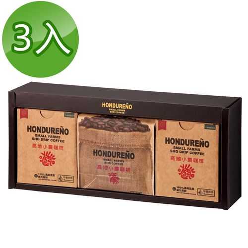 【台糖】高地小農經典禮盒-濾掛式咖啡盒裝＊2+半磅咖啡豆＊1(3盒/組)