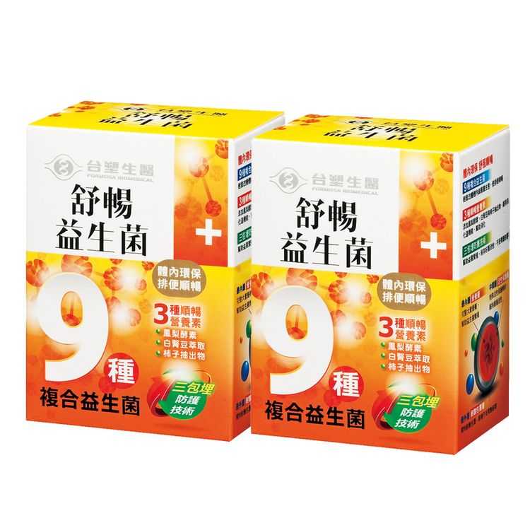 【台塑生醫】舒暢益生菌(30包入/盒) 2盒/組